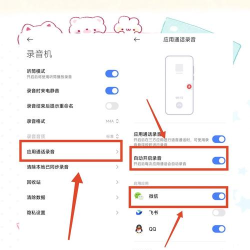 怎么设置通话自动录音 怎么设置通话自动录音