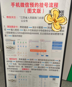 微信上怎么预约挂号 微信上怎么预约挂号