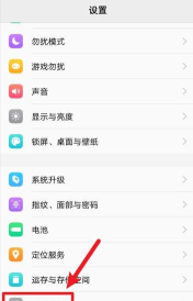 vivo手机怎么格式化 vivo手机怎么格式化
