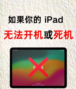 ipad怎么强制关机 ipad怎么强制关机