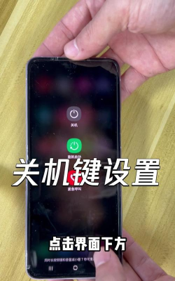 三星手机怎么关机 三星手机怎么关机