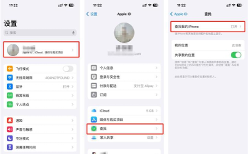 怎么关闭查找我的iphone 怎么关闭查找我的iphone