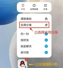 第二个微信怎么下载 第二个微信怎么下载
