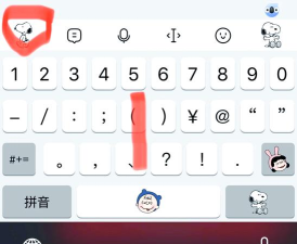 手机怎么更换输入法 手机怎么更换输入法