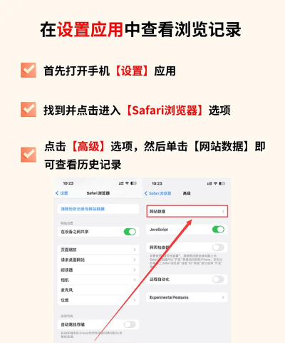 苹果浏览器历史记录怎么查看 苹果浏览器历史记录怎么查看