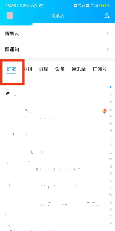 qq 怎么拉黑 qq 怎么拉黑
