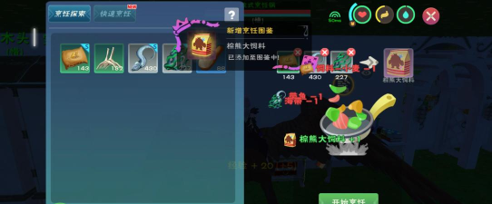 棕熊饲料怎么做 棕熊饲料怎么做