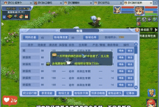 梦幻西游牧场怎么玩 梦幻西游牧场怎么玩