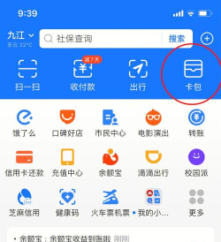支付宝余额怎么查 支付宝余额怎么查