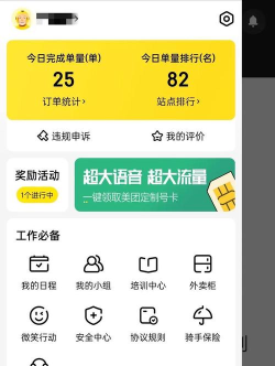 美团怎么打赏骑手 美团怎么打赏骑手