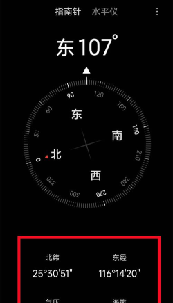 手机上怎么查经纬度 手机上怎么查经纬度