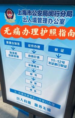 手机上怎么办护照 手机上怎么办护照