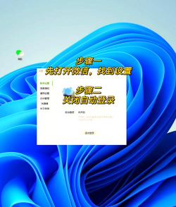 电脑怎么开两个微信 电脑怎么开两个微信