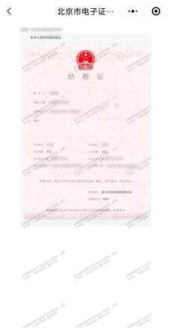 怎么查结婚证信息查询 怎么查结婚证信息查询