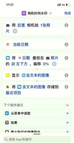 水印相机怎么使用 水印相机怎么使用