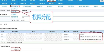 建行企业网银怎么登录 建行企业网银怎么登录
