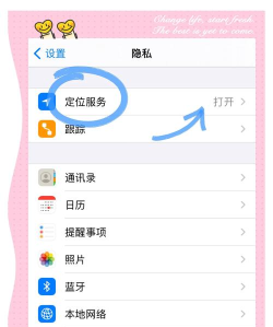苹果手机怎么看定位都去过哪里 苹果手机怎么看定位都去过哪里