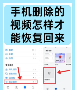 怎么找回已删除的视频 怎么找回已删除的视频