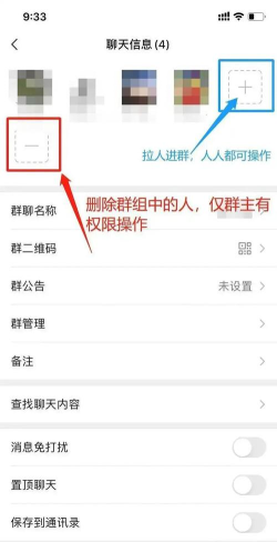 怎么踢人出微信群 怎么踢人出微信群