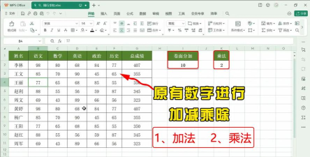 在excel中如何输入加减乘除号 在excel中如何输入加减乘除号