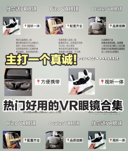 vr眼镜怎么用 vr眼镜怎么用