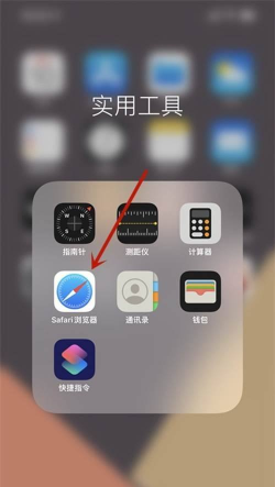 苹果浏览器怎么扫描二维码 苹果浏览器怎么扫描二维码