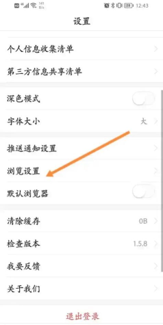 阅读模式怎么关闭 阅读模式怎么关闭