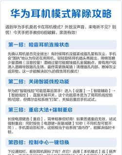 怎么退出耳机模式 怎么退出耳机模式