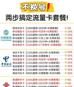 如何包流量 如何包流量