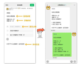 群里怎么接龙 群里怎么接龙