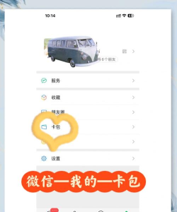手机怎么充值公交卡 手机怎么充值公交卡