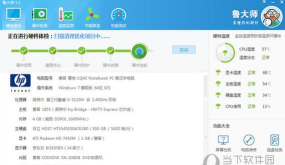 鲁大师怎么下载 鲁大师怎么下载