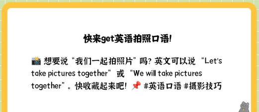 拍照的英语怎么说 拍照的英语怎么说