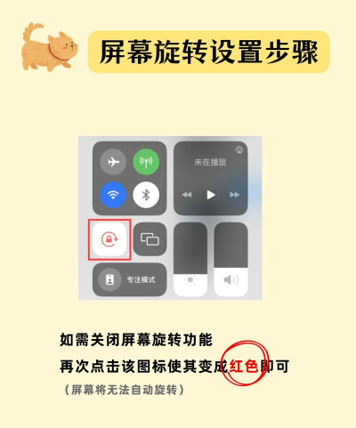 自动旋转屏幕怎么设置 自动旋转屏幕怎么设置