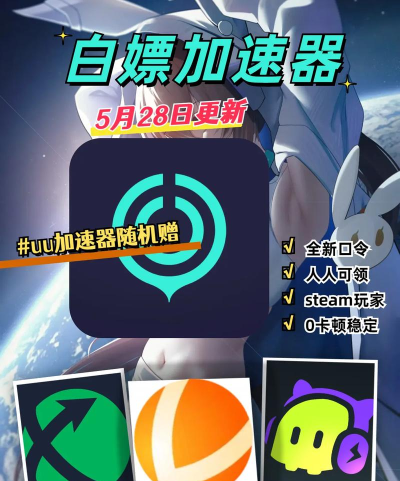 uu加速器怎么下载 uu加速器怎么下载