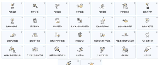 学用系列|PDF24 学用系列|PDF24