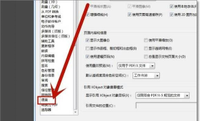 AdobeAcrobat怎么设置中文 AdobeAcrobat怎么设置中文