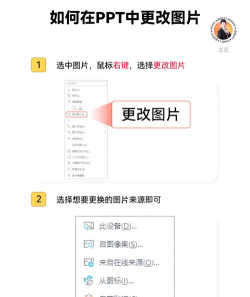 如何替换ppt模板中的图片 如何替换ppt模板中的图片