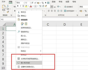 excel添加批注怎么设置 excel添加批注怎么设置