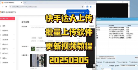 快手电脑版怎么上传视频 快手电脑版怎么上传视频