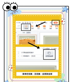 如何删除PPT文档中的动画 如何删除PPT文档中的动画