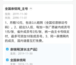 怎么取消移动亲情网 怎么取消移动亲情网