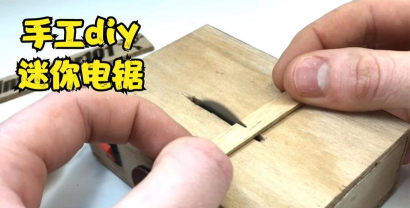 迷你世界电锯怎么做 迷你世界电锯怎么做