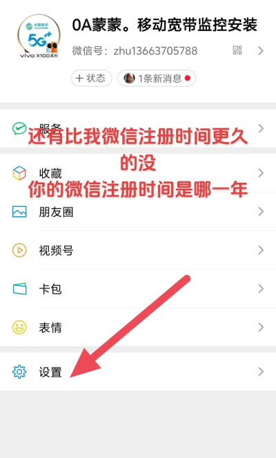 微博怎么看注册时间 微博怎么看注册时间