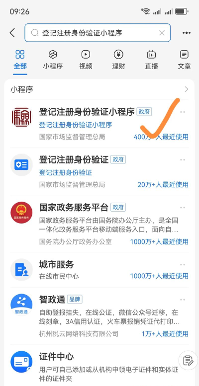 实名宝怎么上网 实名宝怎么上网
