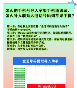 手机号码怎么导出来 手机号码怎么导出来