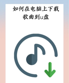 怎么下载要钱的音乐 怎么下载要钱的音乐