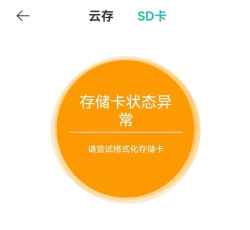sd卡检测不到怎么办 sd卡检测不到怎么办