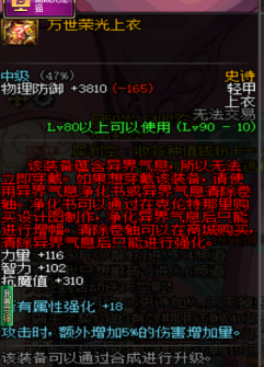 dnf异界气息怎么清除 dnf异界气息怎么清除