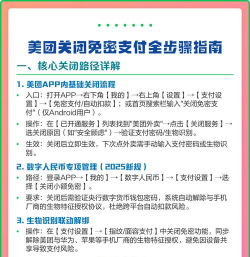 美团免密支付怎么取消 美团免密支付怎么取消